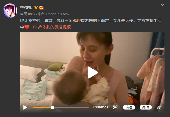 为母则刚，热依扎说女儿就是她的药，为了孩子，她停了抑郁症的药