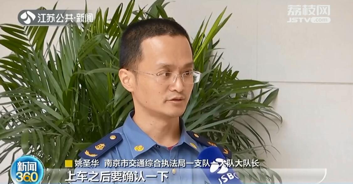 打车遇驾驶员随意变更路线 乘客可投诉