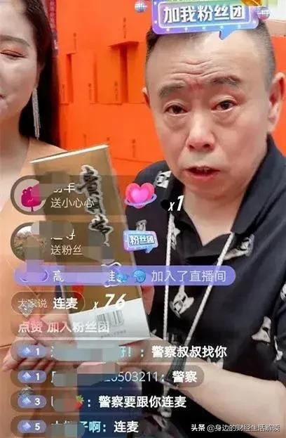 潘长江直播卖假货！一个比一个猖狂，越来越有“判”头了