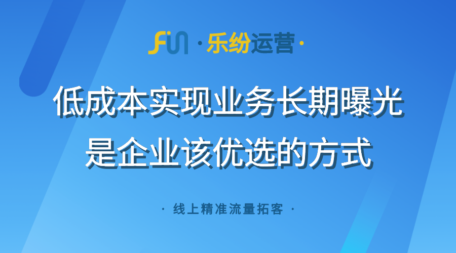 百度竞价推广太贵了？低成本稳定获取精准流量的方法案例说明
