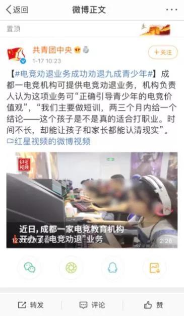 为什么电竞需要“劝退”，而篮球不需要？