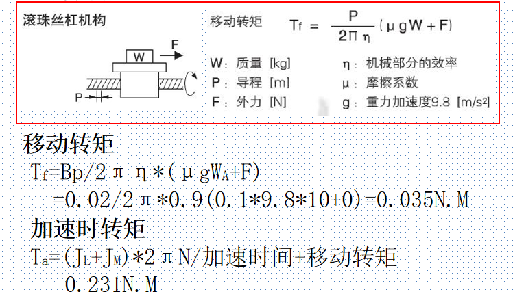 防爆伺服电机实例应用讲解