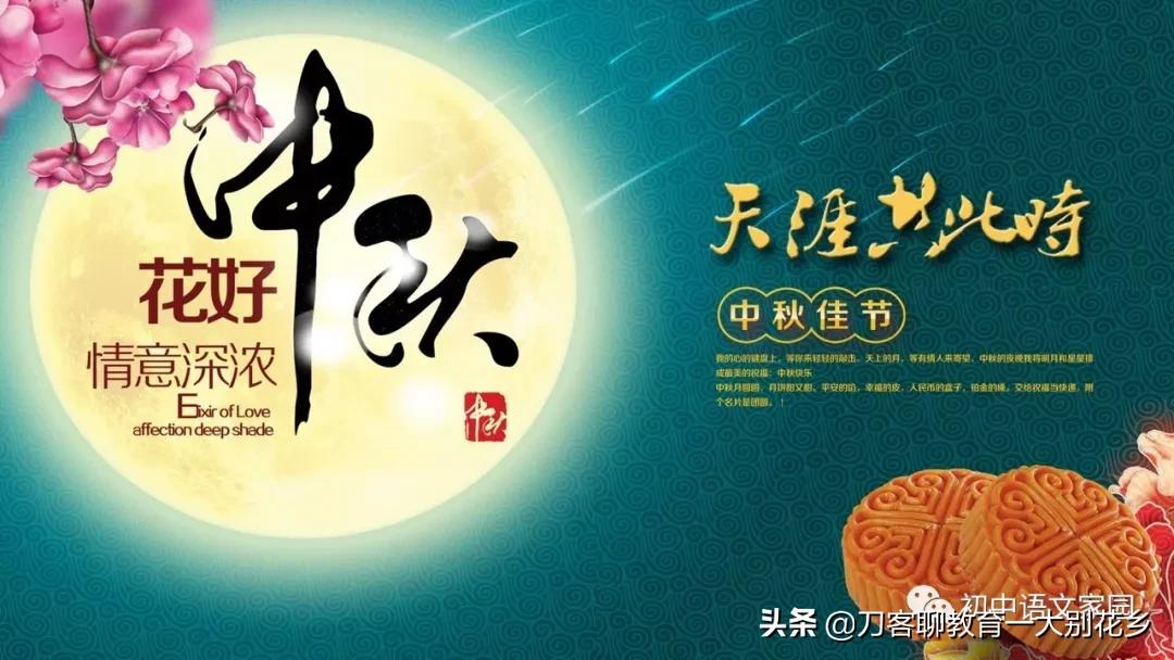 古诗词中的传统节日-第6张图片-非凡网