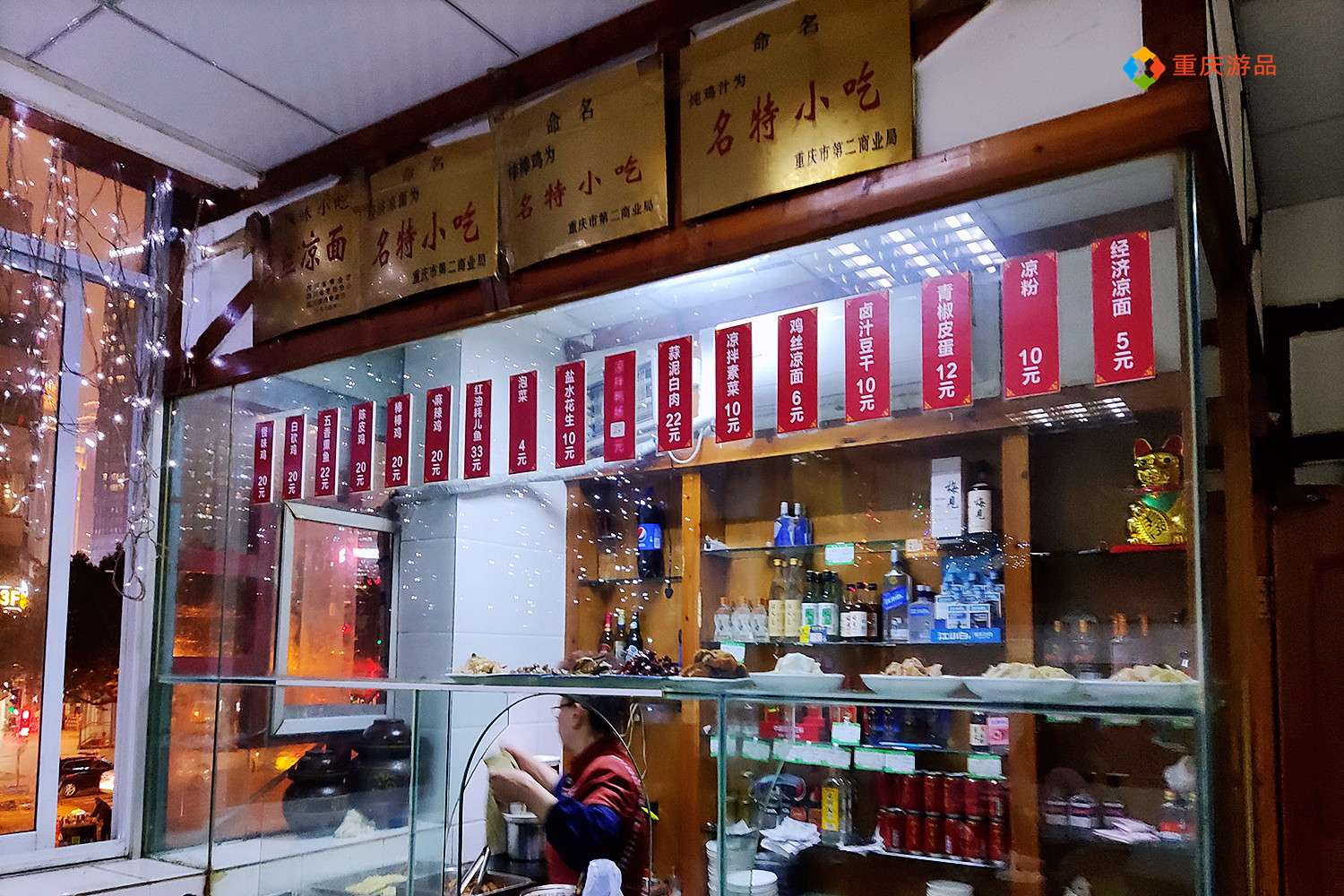 重庆有多少老字号品牌？5个批次243项，和吃相关的占据绝对优势