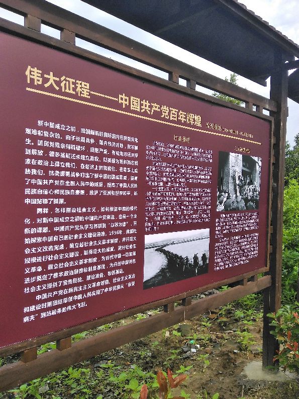 毛市镇石码村：力拓荒原建基地 红色薪火永相传