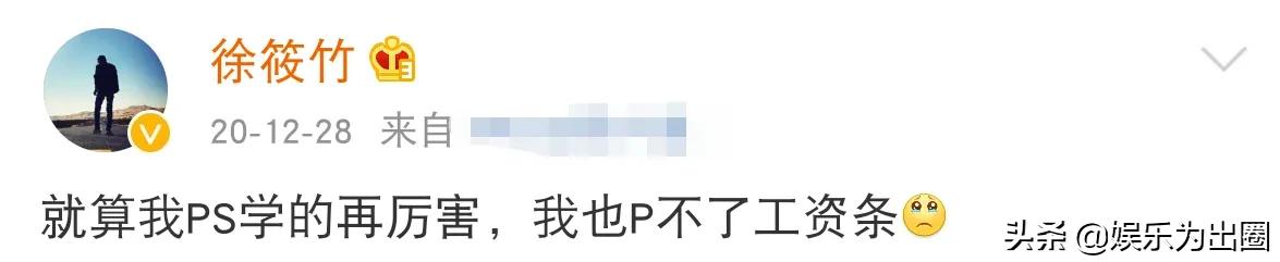 最抠门老板岳云鹏，大半夜不睡觉找助理做战绩