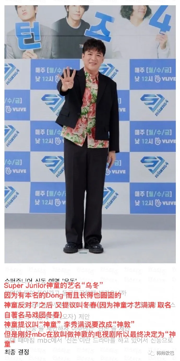 让人瑟瑟发抖的李秀满的取艺名技术,他们差点成为最大的受害者