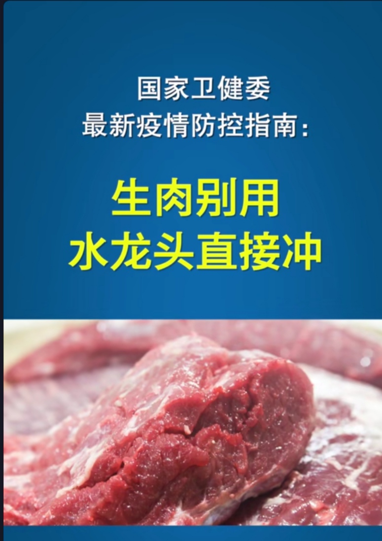 图片[2]-防护指南:生肉不能直接在水龙头下清洗生肉该如何清洗才正确-起舞食谱网