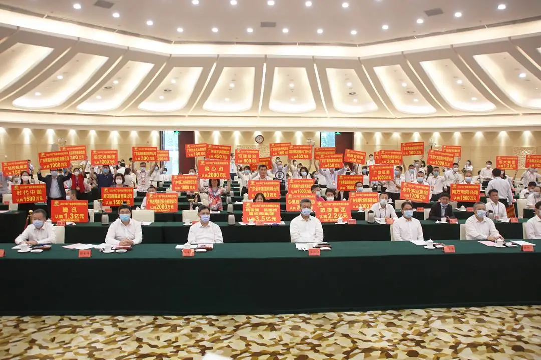 2021年广东扶贫济困日|中为信息参与“6·30消费帮扶云上行”