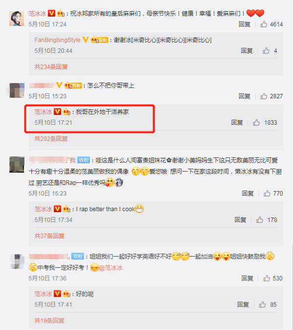 范冰冰宅家练习厨艺，透露范丞丞现状：负责赚