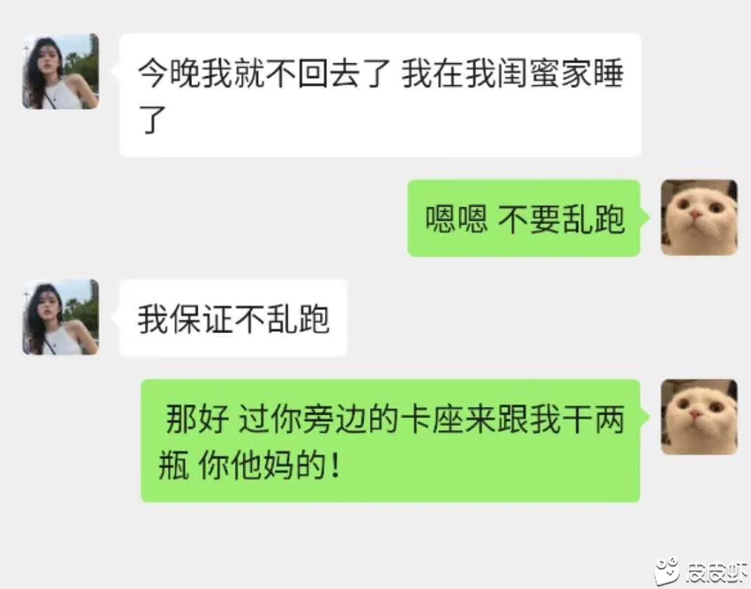 让人捧腹大笑的搞笑对话！