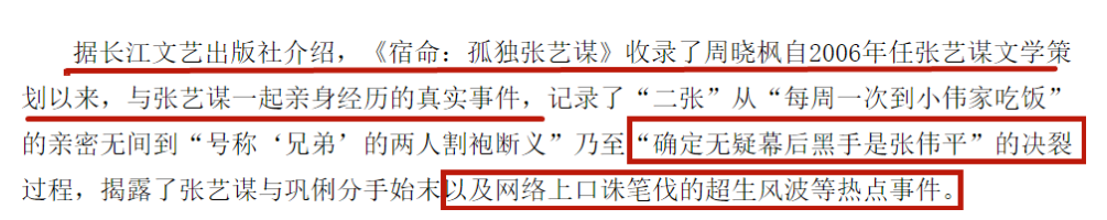 71歲的張藝謀，走到今天該怪誰呢？當(dāng)初不聽父親的遺言