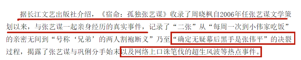 71岁的张艺谋，走到今天该怪谁呢？当初不听父亲的遗言