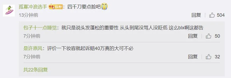 鞠婧祎败诉,评论造型就让人赔偿四十万!真的好在意美女人设啊