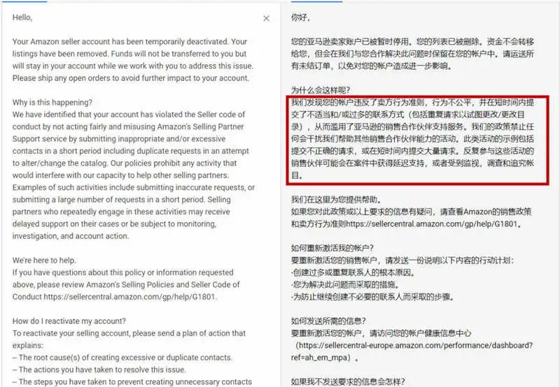 亚马逊封号理由逐渐“流氓化”，套路不断招招致命
