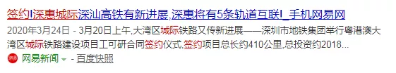 惠州城轨盘值得入手吗？深莞惠城轨有哪些楼盘推荐？