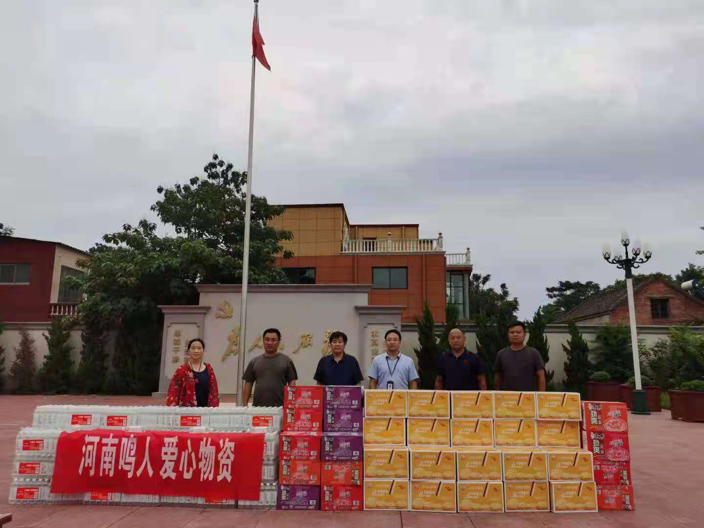 河南鸣人装备油脂工程有限公司为滑县防汛救灾工作捐赠物资