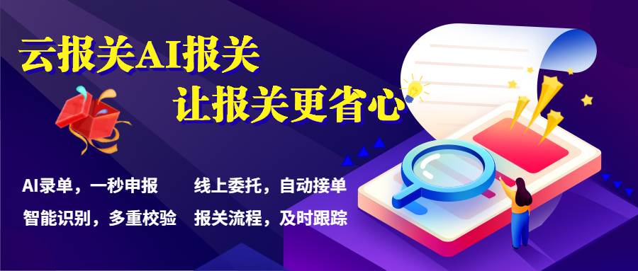 鲜辣椒与辣椒干出口报关报验的流程