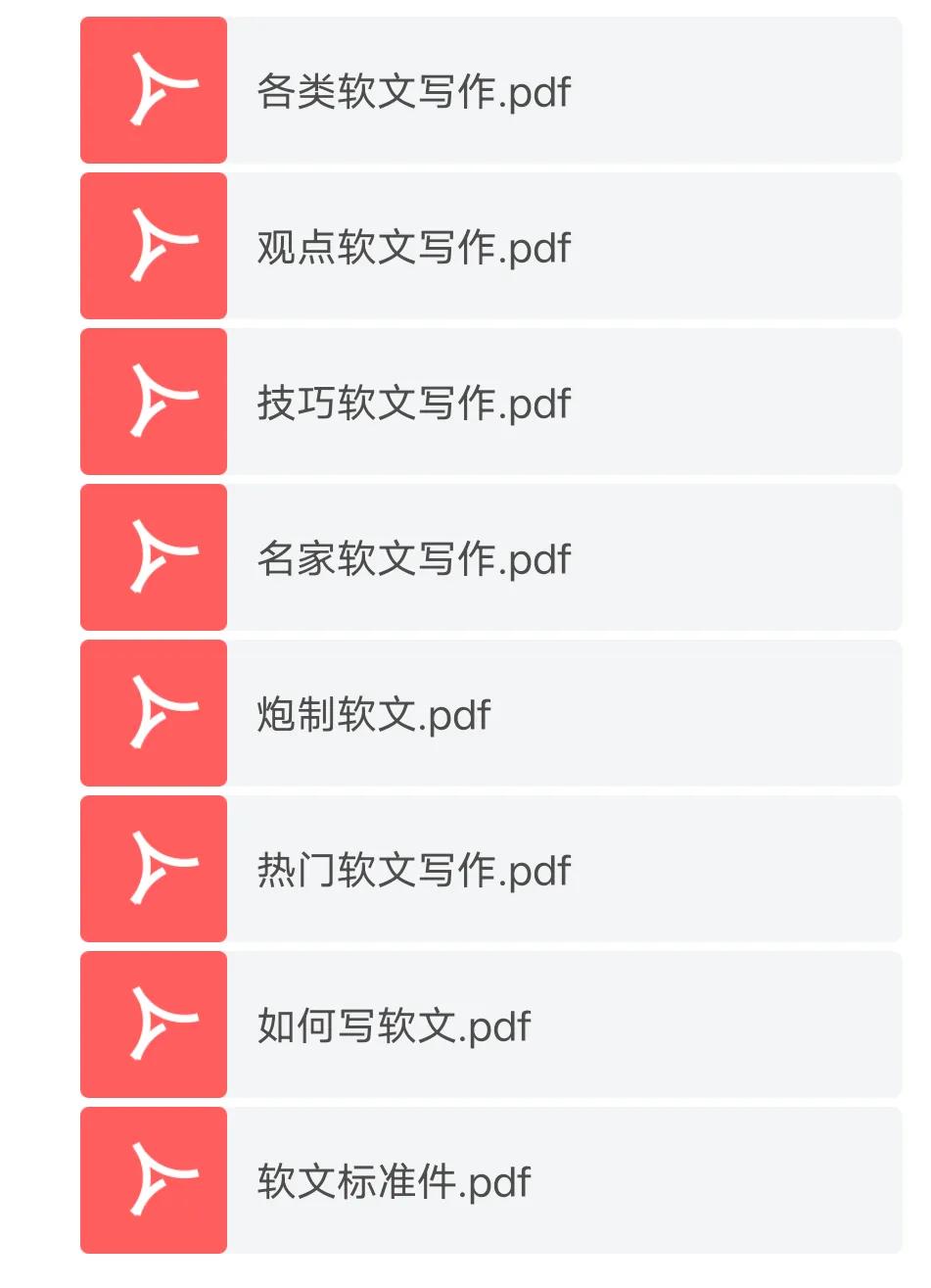 软文写作指南大全