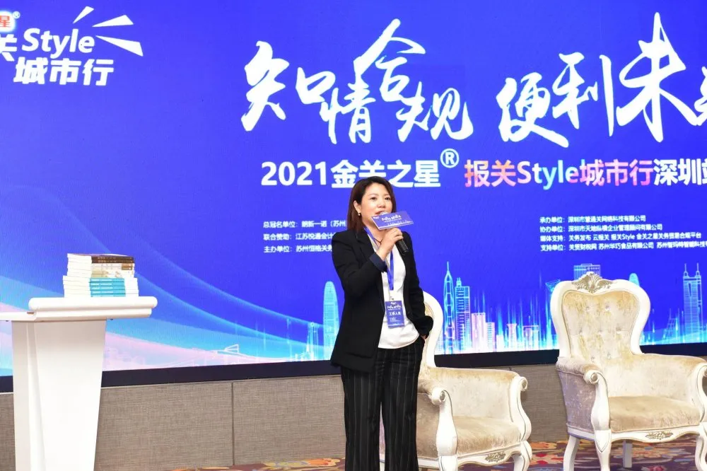 报关Style深圳行圆满结束,感恩有你