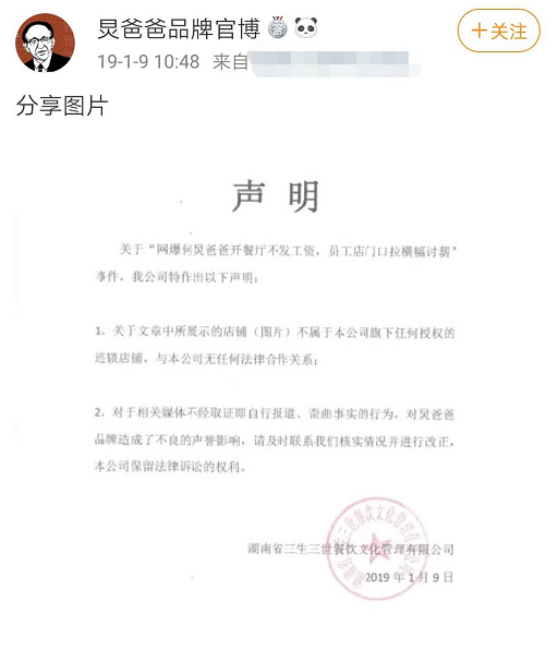 何炅爸爸办公室装修曝光，超大茶桌显古朴，上