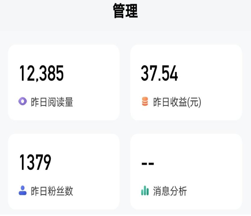 头条、百家号平台变现分析，想赚收益的自媒体新人，建议多看几遍