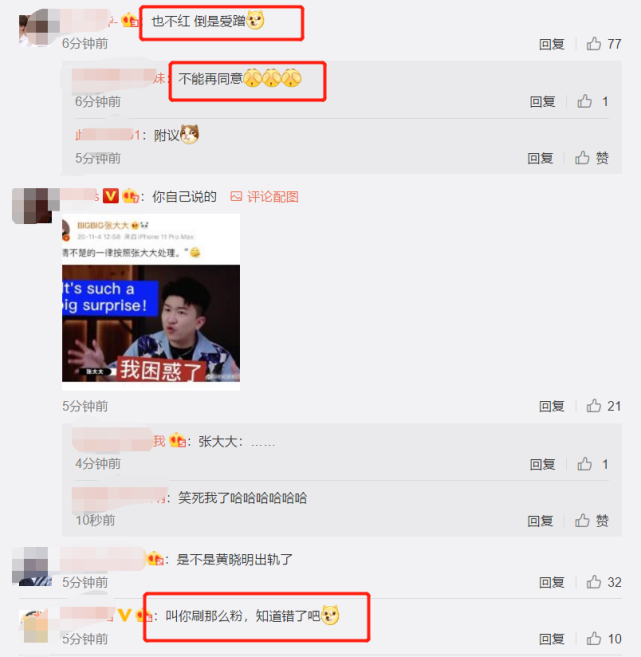 这次|张大大这次真的不是我 遭网友吐槽也不红倒是爱蹭