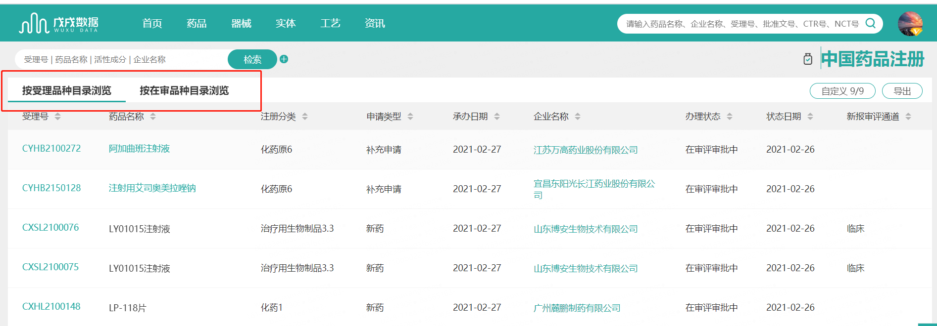 中国药品注册数据库怎么查询？竟然可以这样查