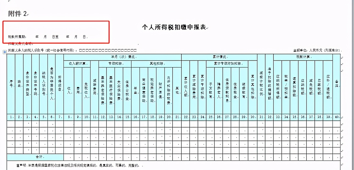 2020年的年终奖，2021年2月发，收入到底算哪年的？