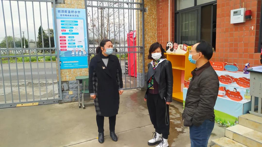 成都市双流区金桥小学丨奋进牛年 犇向未来