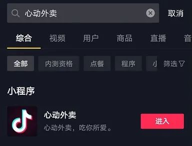 新文旅时代的渠道变革(数据报告),抖音会是下一个票务仓吗?