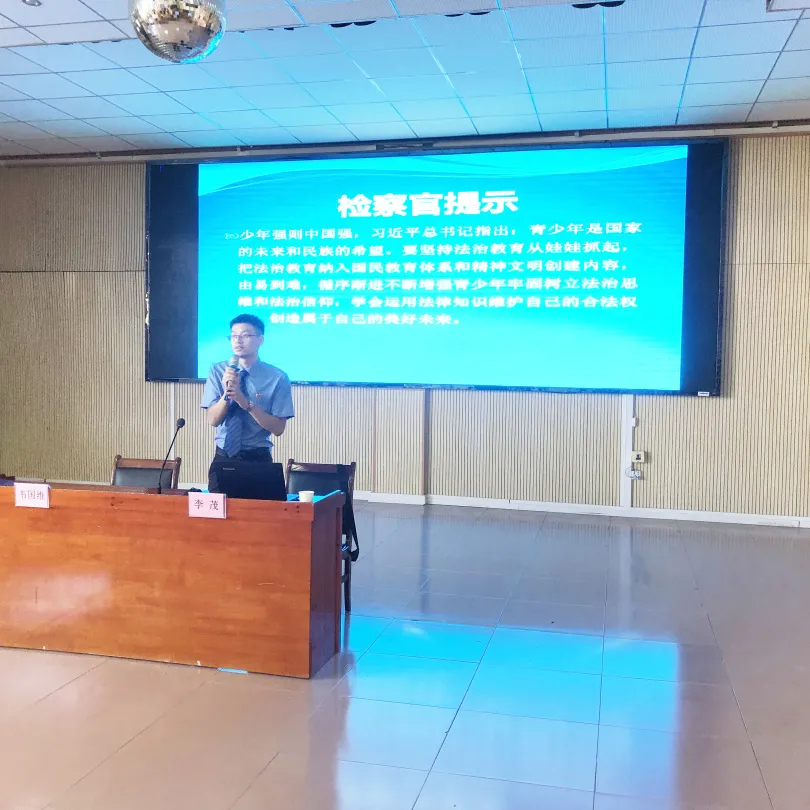 法治副校長進校園上“開學第一課”啦