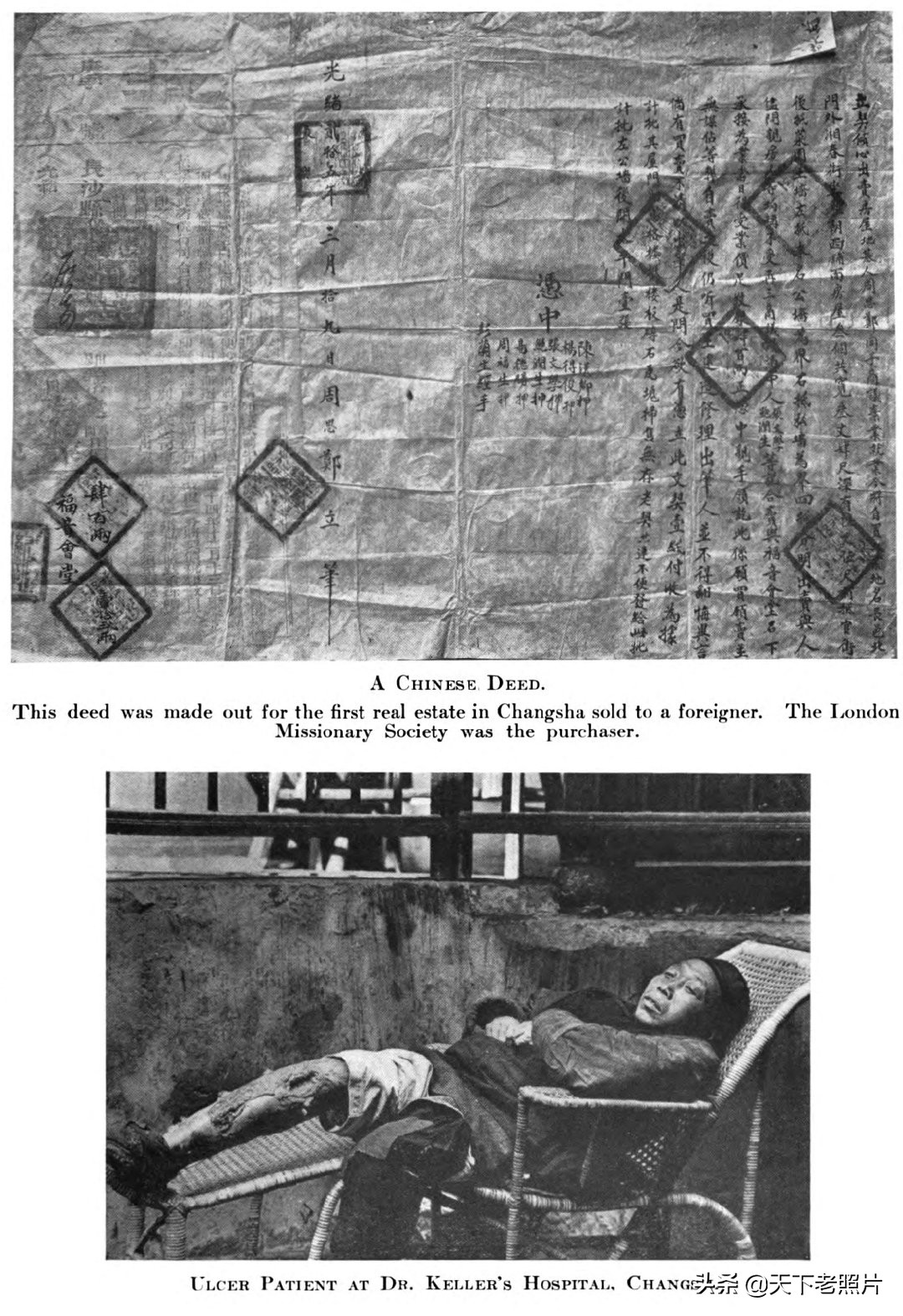 1911年的湖南长沙老照片 附手绘地图和当地人物照