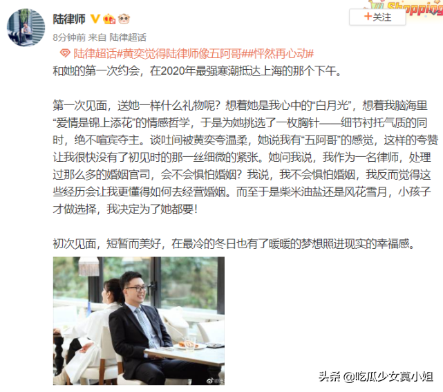 7年|黄奕离婚7年学会忍辱，相亲对象竟是陆律师男方发声摆明态度