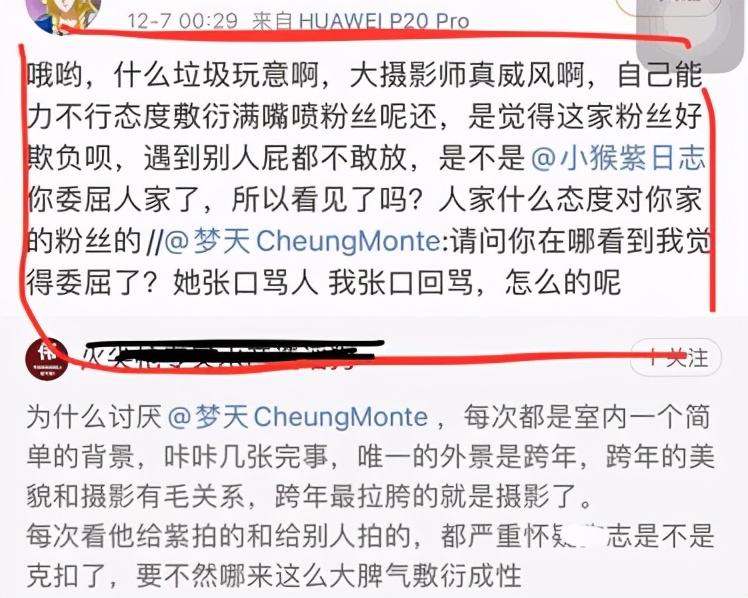 杨紫粉丝与摄影师掀争端，被指拍照呆滞杀熟，