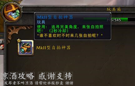 魔兽世界：自拍相机的各种滤镜解锁方法 自拍也能美美哒