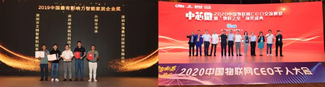 IOTE 2020 第十四屆國際物聯網展·深圳站圓滿落幕!