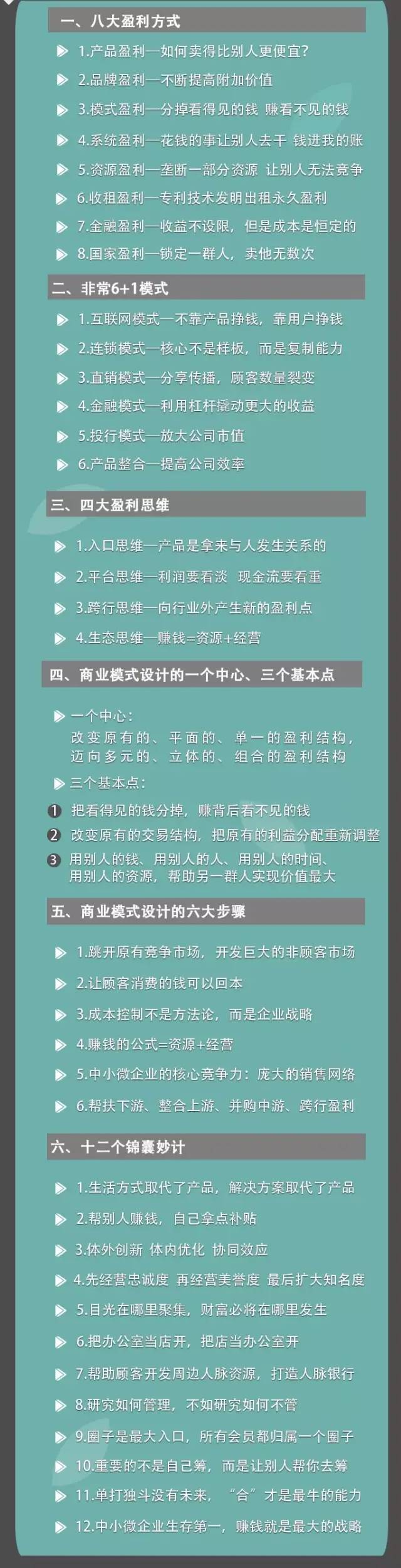 从欠债200万，到月入500万，创业要成功必须知道这几点