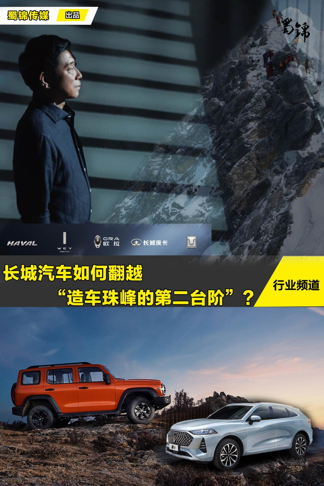 长城WEY要造轿车了，它离真正的豪华品牌还有多远？