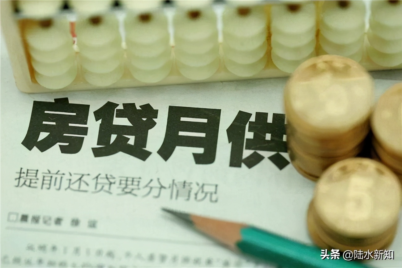 房价有“大变化”？楼市出新规，房贷设置上限，这类人需早做准备