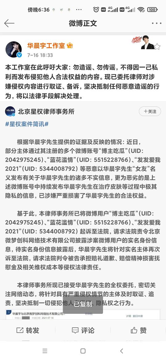 华晨宇出道各时期颜值对比 面对造谣一目了然