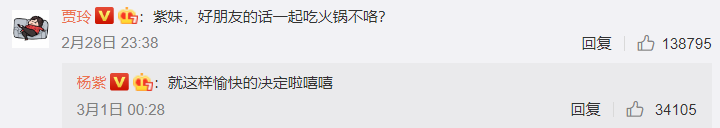 杨紫，你别怂啊