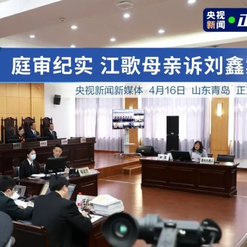 江歌母亲诉刘鑫案庭审纪实 Ca8647上的空姐 戚薇李承铉游迪士尼 每日热榜百科 Mdeditor