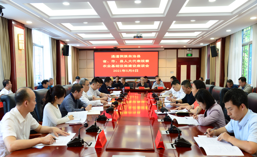 通道侗族自治县人大常委会组织省、市、县人大代表开展集中视察活动