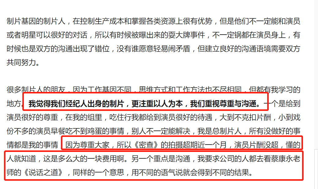 “做过于正经纪人，是我的职业污点”，穆小勇和于正有什么恩怨？