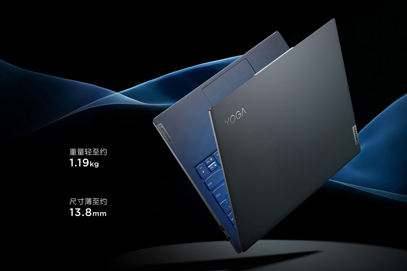 联想Yoga 13s轻薄本登场，13.3英寸屏重1.19Kg