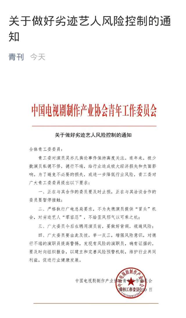 红头文件点名，央视网零容忍，王思聪也撇清关系，吴亦凡再难翻身