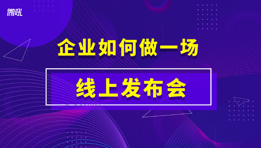 V-Talk精品課集錦｜風(fēng)口之中，這樣玩直播才能脫穎而出