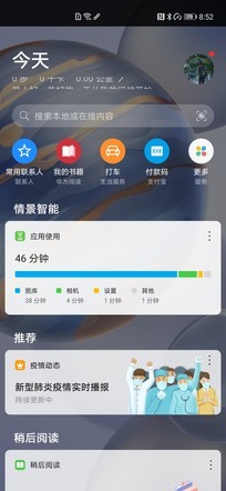 荣耀30 Pro+全面评测，这回荣耀在设计和影像上再次称王