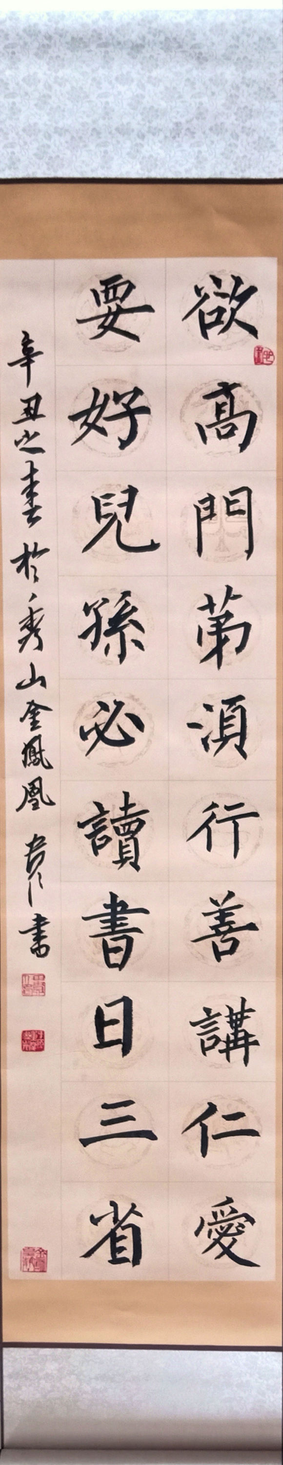 亘古一书四体半 遂心应手开新篇——记著名书法家田贵仁先生